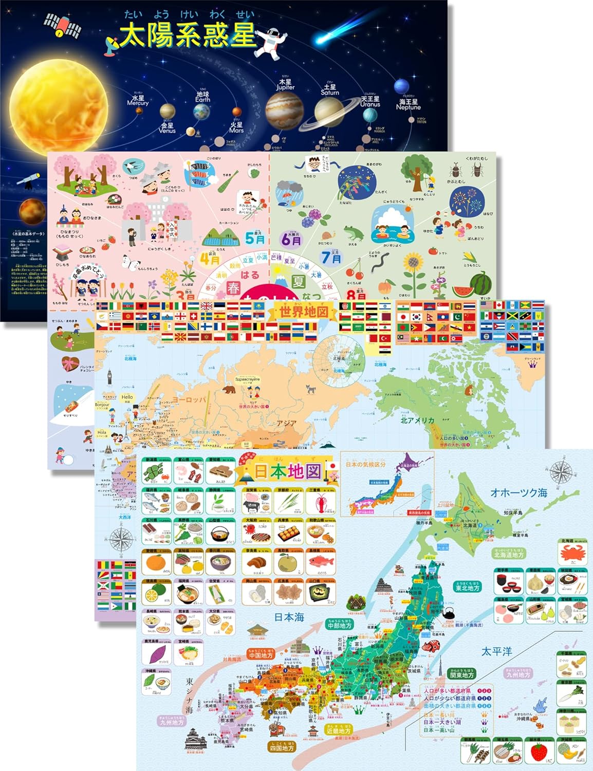 世界地図 日本地図 宇宙地図（太陽系）お風呂ポスター 四季 B3サイズ ４枚セット 地理 社会 知育 防水 受験対策