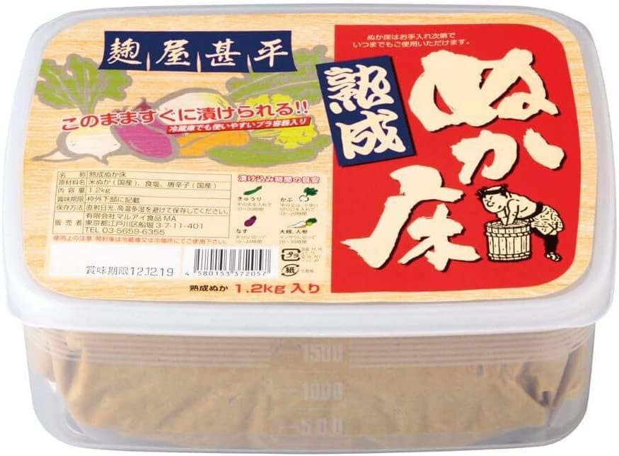 マルアイ食品 麹屋甚平熟成ぬか床容器 1.2kg ぬか漬け 糠漬け 漬物 きゅうり なす