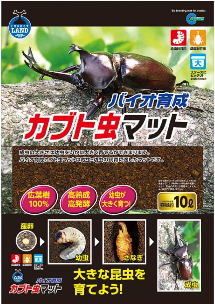 インセクトランド バイオ育成カブト虫マット