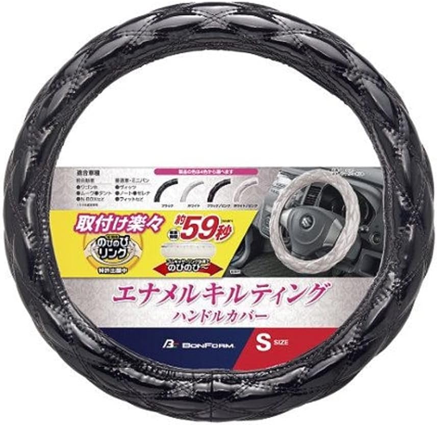 ボンフォーム (BONFORM) ハンドルカバー シャイニーキルト ブラック Sサイズ 6910-01-08