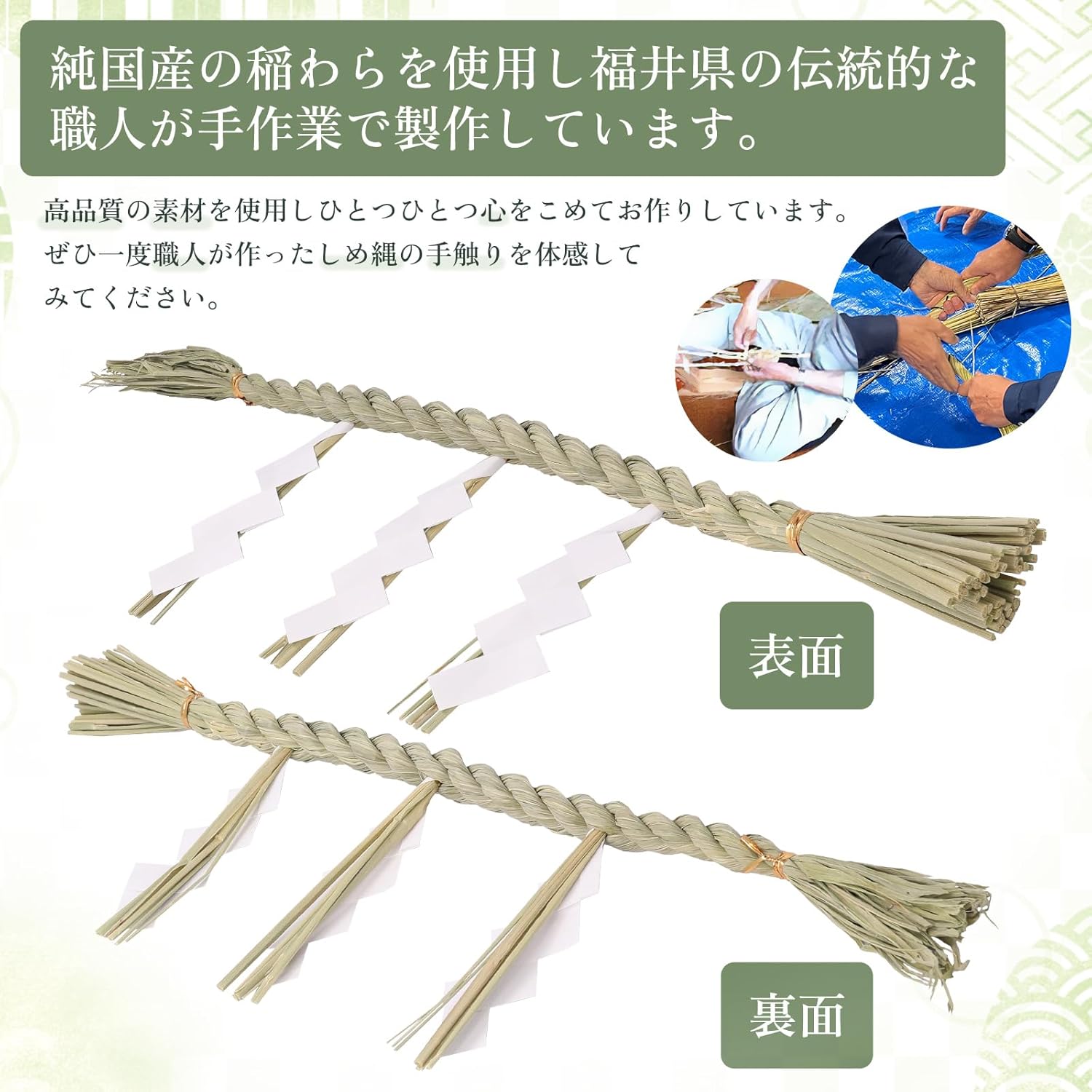 しめ縄 1.5尺 切り下げ三枚付き 神棚 日本製 お正月 神具 神棚 鳥居 縄職人手造り 神棚用 しめなわ 国産 正月飾り しめ縄 注連縄 お正月 謹賀新年 迎春 新春 年末 年始 準備 ハンドメイド