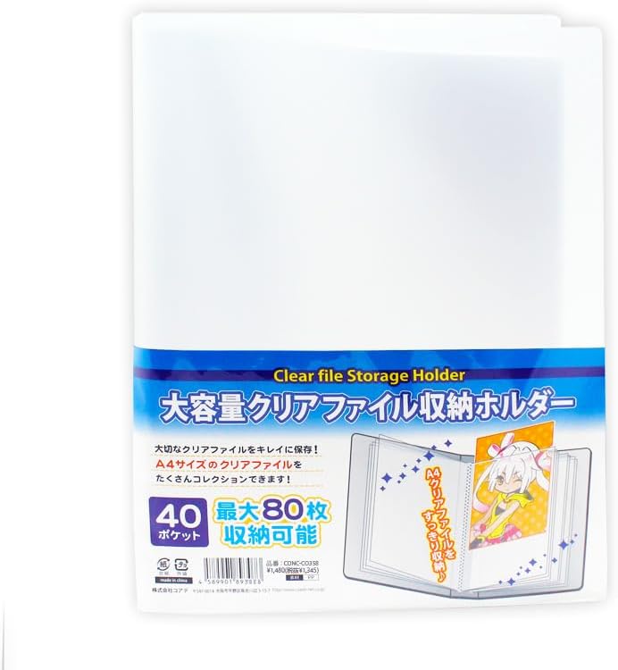 コアデ(Coade) CONC CO358 大容量クリアファイル収納ホルダー