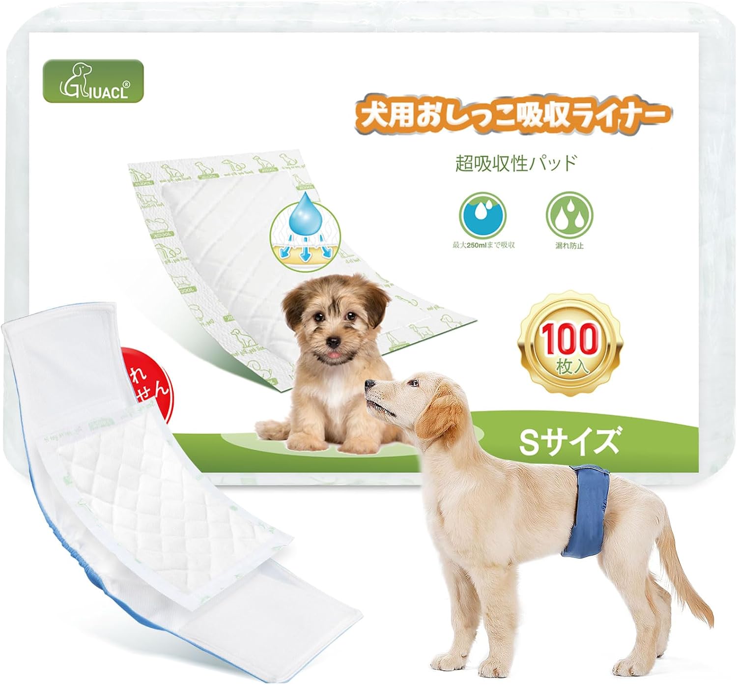 マナーパッド マナーベルト 犬 男の子 超吸収です 犬 おむつライナー ペット用おしっこ吸収シート、100枚入 、Sサイズ