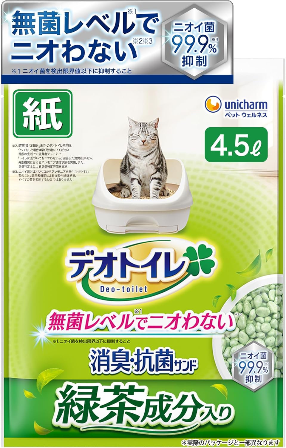デオトイレ 消臭・抗菌サンド 燃やせる天然緑茶成分入り 猫砂 4.5L 猫 Amazon.co.jp限定