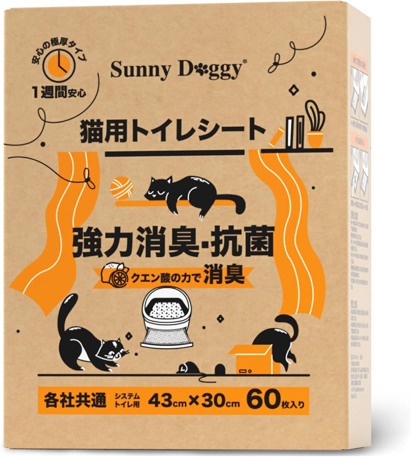 猫 トイレシート 60枚大容量 1週間におわない 強力消臭 システムトイレ用 極厚タイプ 猫用シート ペット 猫トイレ用