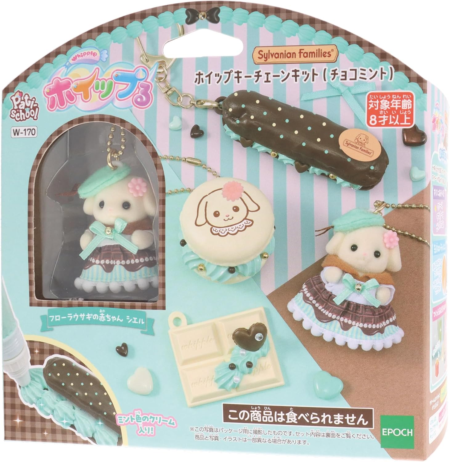 ホイップる キャラクター 【 シルバニアファミリー ホイップキーチェーンキット （チョコミント） 】 W-170 8歳以上 おもちゃ デコレーション パティシエ メイキングトイ Whipple エポック社 EPOCH