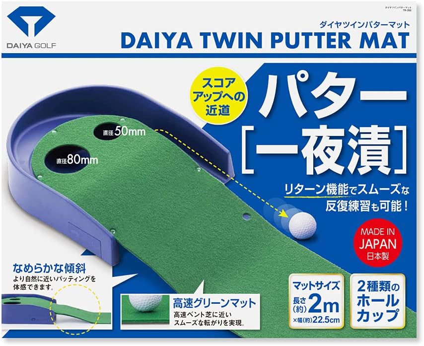 DAIYA GOLF 創業65年の日本メーカー パター練習マット パターマット ゴルフ練習器具 練習用品 トレーニング リターン機能 滑らかな傾斜 フェルトタイプ 日本製 室内練習 屋内 初心者 上級者 今平周吾プロ推奨商品